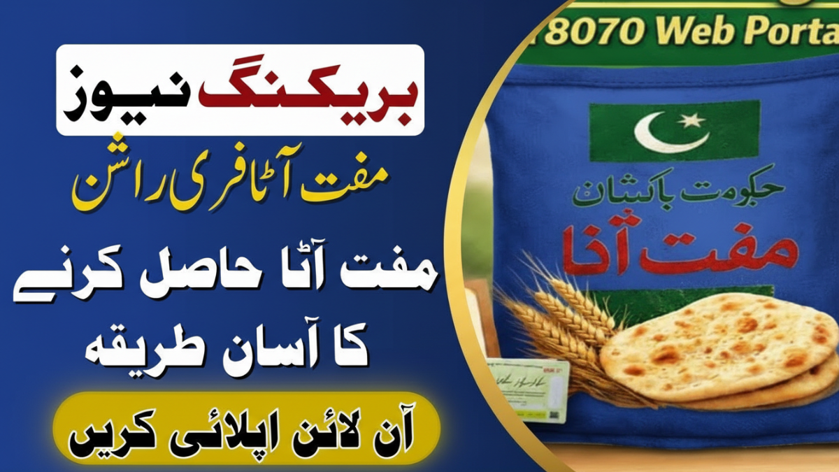Breaking news banner about 8070 Muft Atta Program 2026 showing free flour registration method and government atta bag