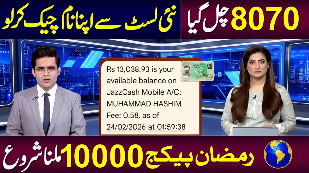 8070 Ramzan Package CNIC Apply Code 2026 news update showing Rs 13000 JazzCash balance message and Rs 10000 Ramzan relief announcement