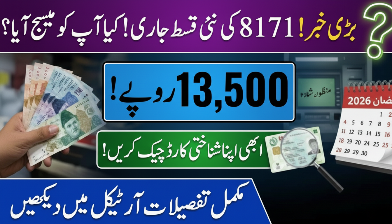 8171 Ehsaas Program 2026 new installment 13500 rupees check online CNIC BISP payment update