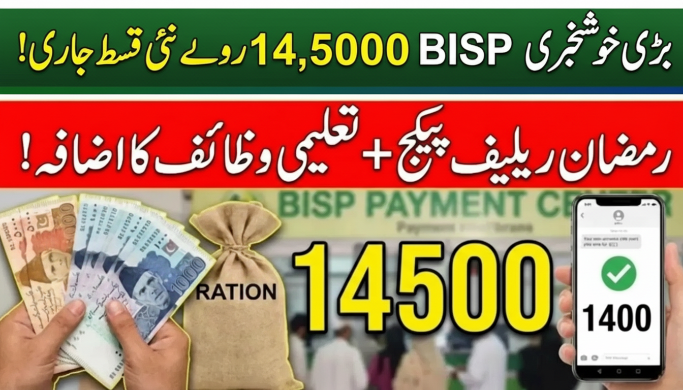 BISP New Qist 14500 Update 2026 payment distribution and Ramzan Package 8171 CNIC status check