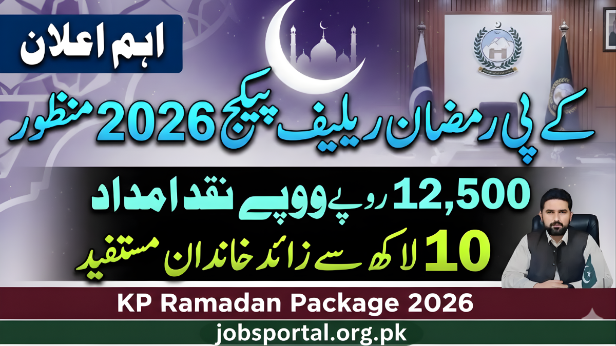 KPK Ramzan Package 2026 Registration Online Apply