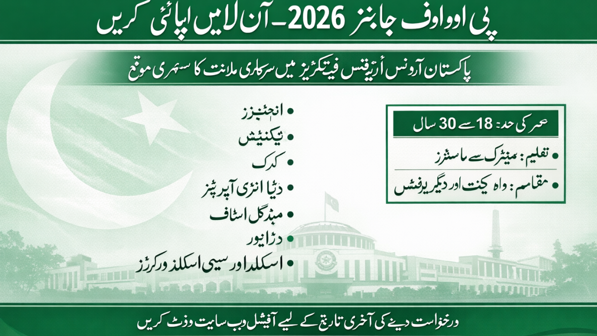 POF Jobs 2026 Online Apply www pof jobs gov pk