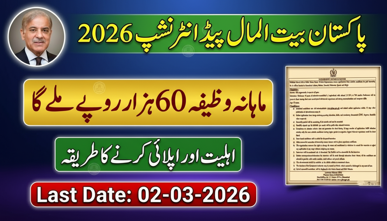Pakistan Bait ul Mal Internship 2026 official advertisement for paid internship in Pakistan with Rs 60000 stipend and online application details.