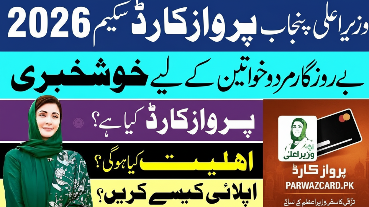 Parwaz Card Registration 2026 Online Portal Login eligibility check and apply process guide for Pakistani citizens