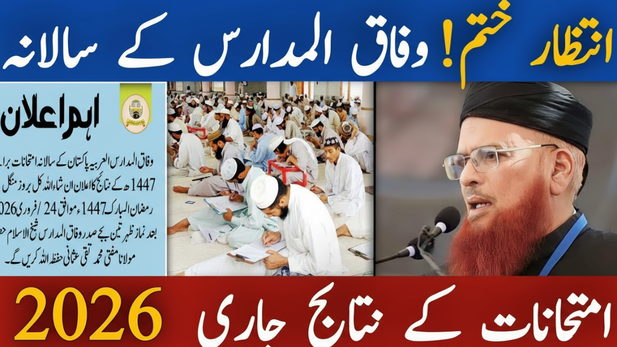 Result Wifaq Ul Madaris 2026 Check Online