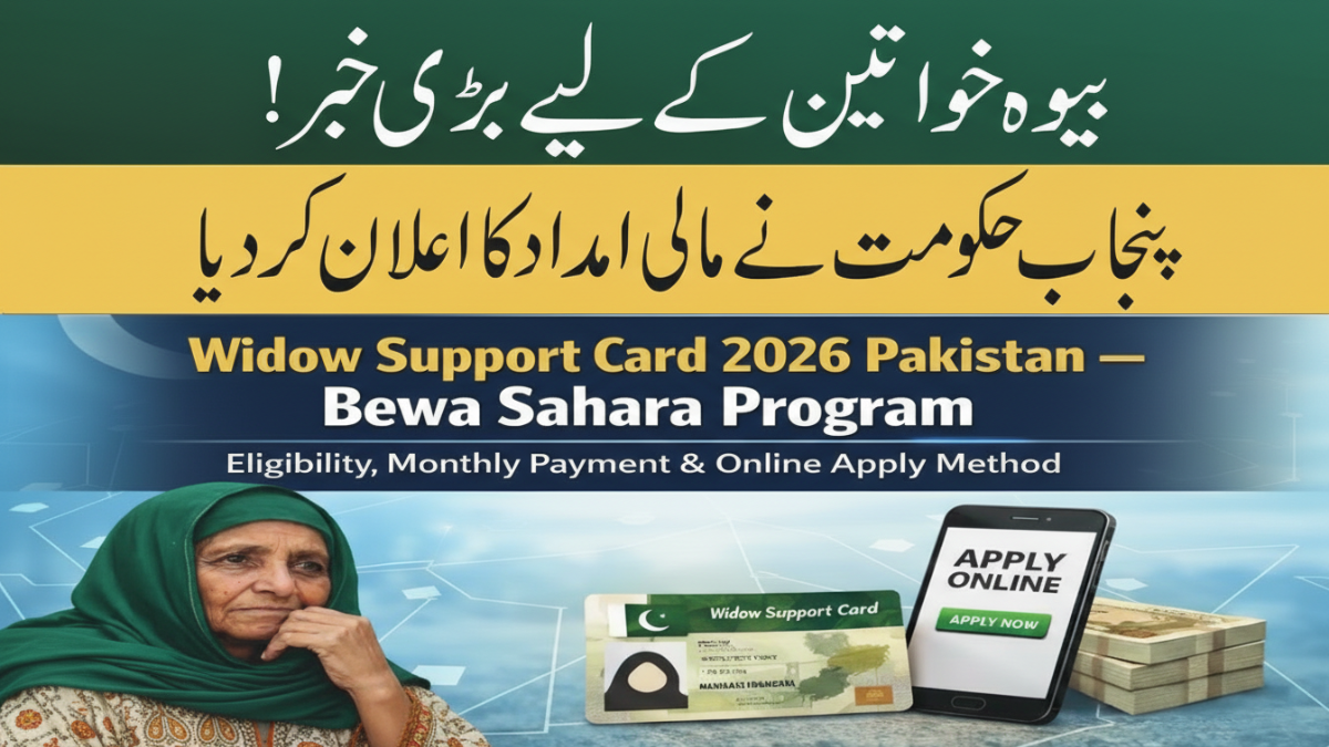 Widow Sahara Card 2026 Pakistan financial assistance program for widows with Rs 1 lakh support announced by Punjab Government.