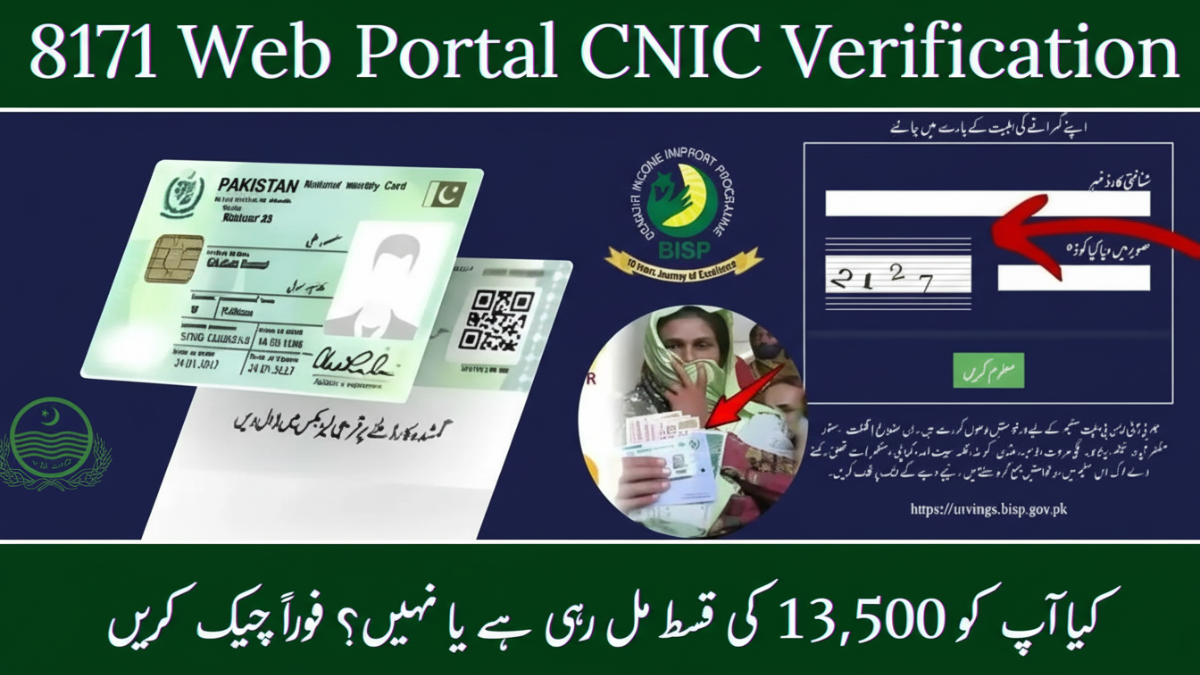 8171 Web Portal CNIC Verification 2026 & 13,500 March Status