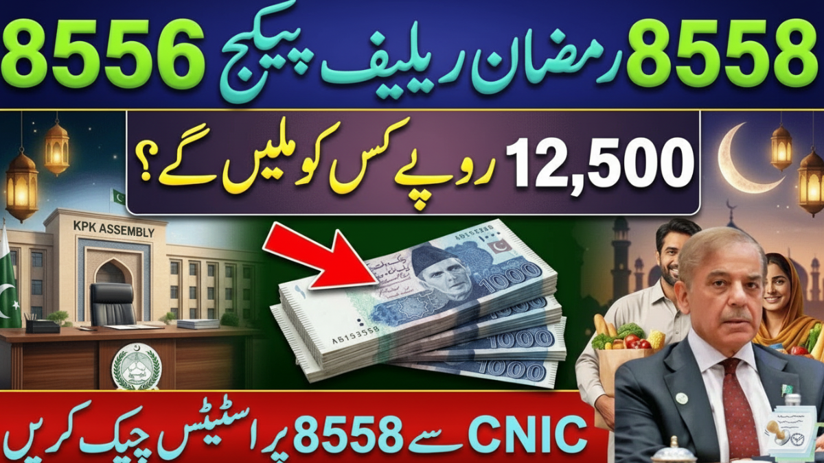8558 Ramzan Package 2026 CNIC Check Online – Eligibility, Status Check & Latest Update