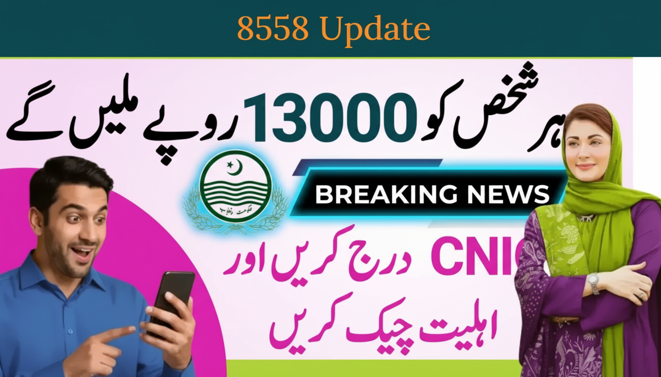 8558 Update 2026 Punjab Rs.13,000 Financial Assistance for Families