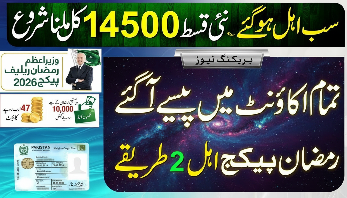 BISP 2026 Payment Update Rs. 13,500 Installment Starts for Newly Registered Women