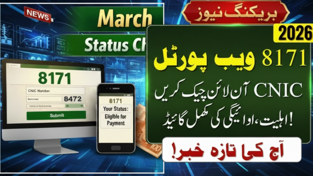 8171 Check Online CNIC 2026 BISP eligibility portal
