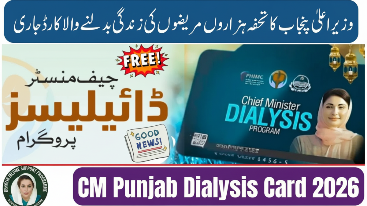 CM Punjab Dialysis Card 2026 – Free Treatment Program for Kidney Patients