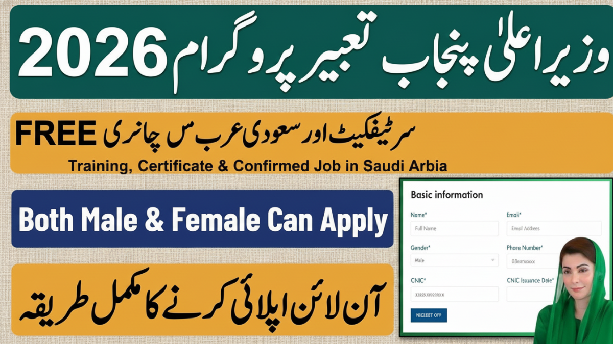 CM Punjab Tabeer Program 2026 – Apply Online for Free Training & International Jobs