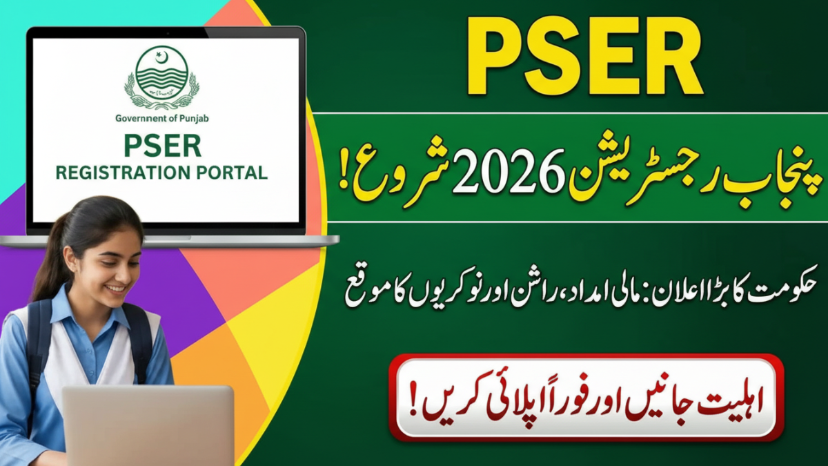 Punjab Government launches PSER Registration 2026 portal for financial assistance, ration schemes, and welfare programs across the province.