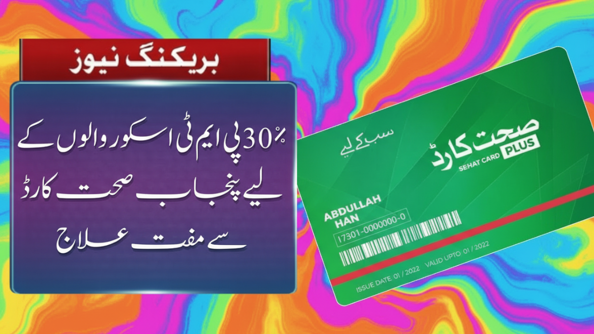Breaking News graphic showing 30% additional people eligible for Punjab Sehat Card with Sehat Card Plus design